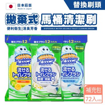 【日本SC Johnson莊臣】 免沾手拋棄式濃縮洗劑替換刷頭補充 6包 72入(不含刷柄和刷架)