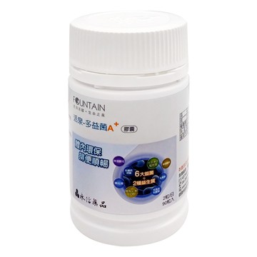 HAC 永信藥品 FOUNTAIN 活泉多益菌 A+膠囊  90顆  1盒