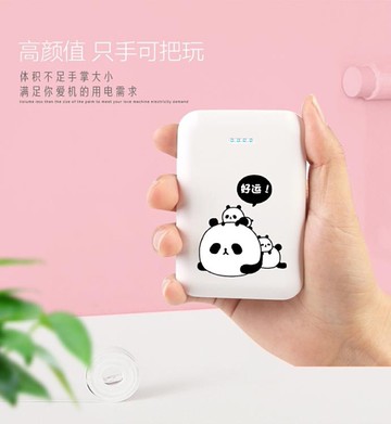行動電源 充電寶便攜超薄可愛卡通超萌女生迷你小巧行動電源適用蘋果華為