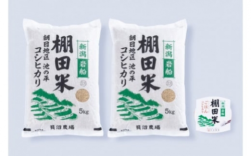 新潟県岩船産 棚田米コシヒカリ 玄米10kg ＋ 棚田米コシヒカリのパックごはん(150g×1個)×4ヶ月 1067039