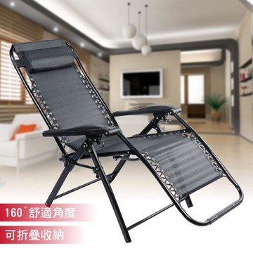 展示福利品 無段式休閒摺疊躺椅