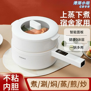 【大功率速熱】電煮鍋 小電鍋 宿舍鍋 學生鍋 火鍋鍋 輔食鍋 長柄不燙手 多功能一體鍋 出租房/宿舍/家用必備