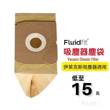 Fluidfit | 飲米科技 集塵袋 適用 伊萊克斯  塵袋紙袋 Z1550 Z1560 Z1570 吸塵器 紙袋