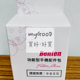 【領券再折】Benten W520 奔騰 原廠電池 +原廠座充 配件包【APP 4%】