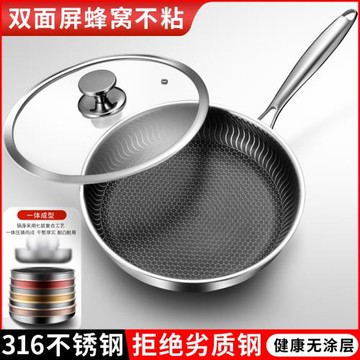 工廠直供316 不銹鋼平底鍋煎鍋家用牛排鍋不粘鍋少煙電爐明火通用
