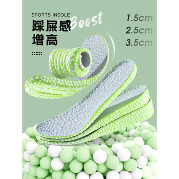 (免運)BOOST超軟踩屎感內增高鞋墊全墊隱形男士女不累腳運動減震增高墊