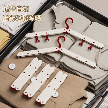 好物嚴選🎁旅行便攜式摺疊掛衣架衣架多功能學生宿舍晾衣架伸縮酒店家用神器VL