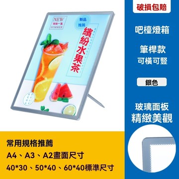 【台灣出貨】LED抽畫式廣告燈箱 懸掛價目表 點餐燈箱 A2/A3/A4 可調光 鋼化玻璃 奶茶店菜單 看板 招牌