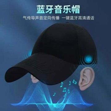 無線藍牙頭戴式不入耳耳機智能可穿戴隱形音響超長待機骨傳導帽子