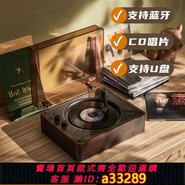 {可打統編 超低價}適用Sony索尼通用光碟復古CD專輯播放唱片機器藍牙音響箱KPOP禮物