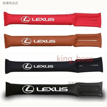 Lexus凌志纖維紋車用防漏條隙縫塞座椅縫隙套椅縫塞縫隙塞 NX RX IS CT RC ES邊塞條∶S6
