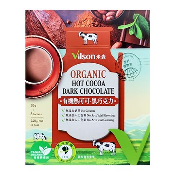 Vilson 米森 真單純 有機熱可可 黑巧克力  無添加  43%頂級可可粉  30g  8包  1盒