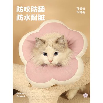 貓咪伊麗莎白項圈狗狗脖圈防舔防水可調節頭套伊利沙白圈絕育寵物