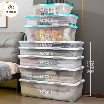 透明床底收纳箱防潮 家用整理箱大号 沙发底下收纳储物箱塑料宿舍py6072