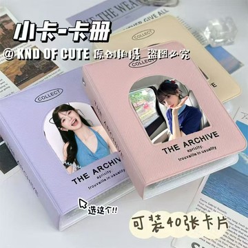 春季上新🌸桃園出貨🌸田曦薇一宮格卡冊ins高顏值相冊3寸愛豆小卡拍立照片得追星收納冊
