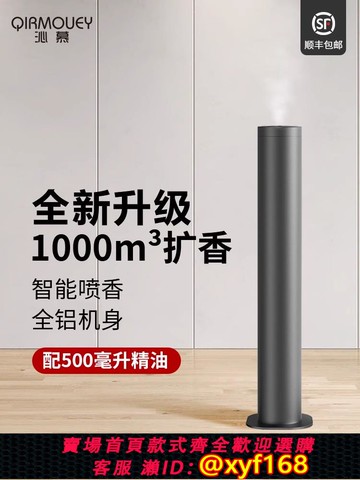 {可打統編 保固一年}香薰機自動噴香機擴香KTV噴香機商用酒店大堂香氛機大面積擴香機