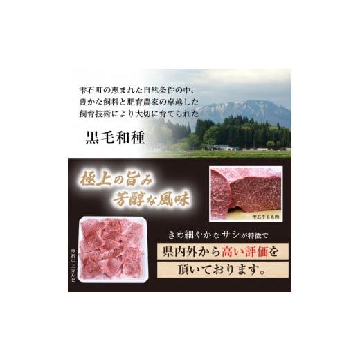 ふるさと納税 岩手県 雫石町 雫石牛 もも 約400g 3ヶ月定期便 しゃぶしゃぶ すきやき用 ／ 牛肉 A4等級以上 高級 定期便 