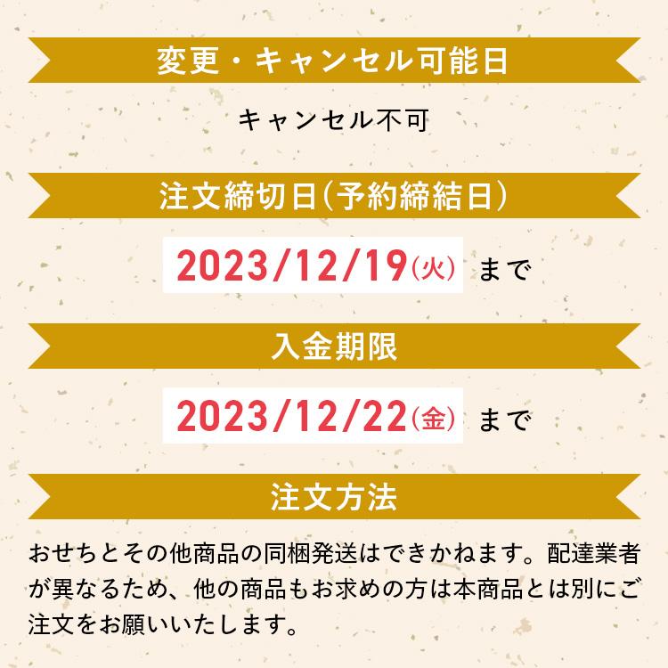 迎春おせち2024 和洋中 3-5人前