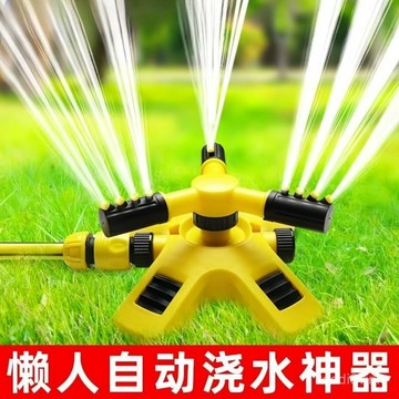 【360度旋轉自動澆水】全套自動噴水澆水灑水 園林噴淋 澆花菜園灌溉 噴頭 草坪神器 自動灑水器 草皮 灑水噴頭 澆花神
