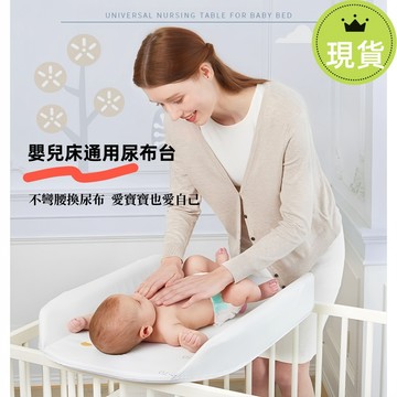 多功能尿布台  洗澡台  護理台