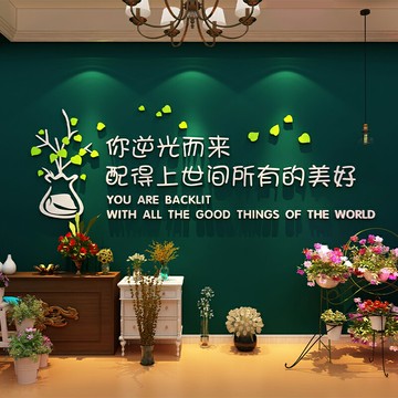 網紅鮮花店墻面裝飾用品創意裝修拍照區背景墻壁創意櫥窗貼紙畫
