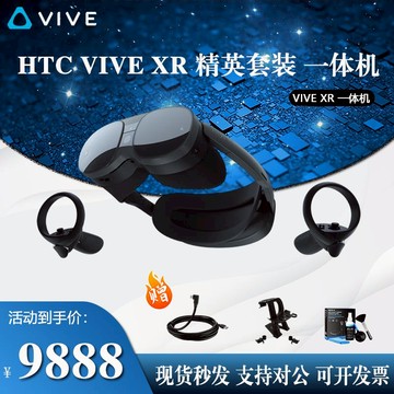 {臺灣公司貨 可打統編}HTC VIVE XR elite精英套裝 VR眼鏡一體機智能虛擬現實設備3D繪圖