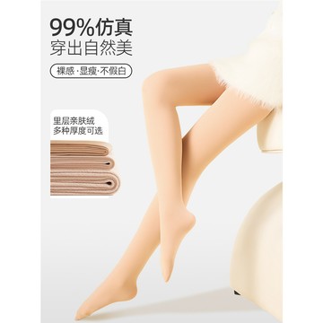 特價🌞光腿神器秋冬加絨加厚自然肉色連褲襪春秋薄款絲襪女打底褲可外穿加絨加厚厚透氣褲襪 無褶皺打底褲 自然褲襪女 保暖大尺