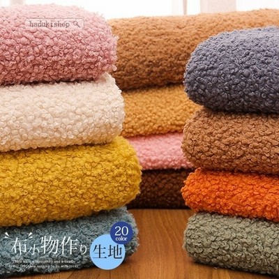 フェイクファーシープボアエコファー片側起毛プードルファー生地布布地ハンドメイドパッチワークファブリック180c 通販 Lineポイント最大get Lineショッピング