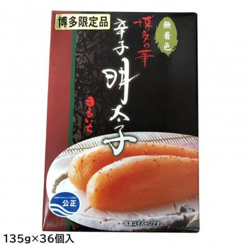 送料無料 まるいち 博多辛子明太子(無着色) 「博多の華」 (ギフト用) 135g×36個入 Z6571 |b03