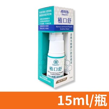 【樹飛雪】植口舒香桃木蜂膠口腔保健液 15ml/瓶
