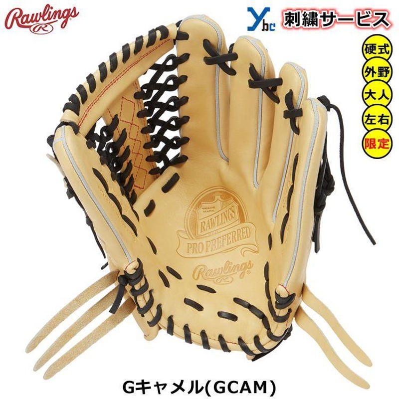 Rawlings ローリングス Bolder Field 硬式野球グローブ - グローブ