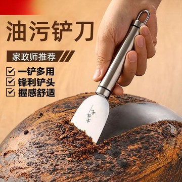 🌸優選好物🌸 不銹鋼油汙剷 鋒利 廚房清潔剷 多功能清潔剷 冰箱瓷磚清潔剷 鍋底油汙清潔剷 竈臺剷 清潔剷