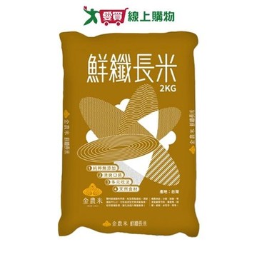 金農米鮮纖長米2KG【愛買】