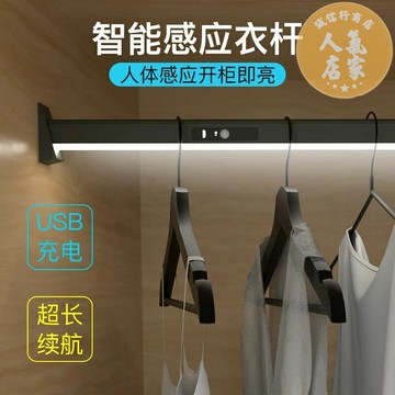 掛衣桿 掛衣架 吊衣桿 衣櫃掛衣桿帶燈燈帶感應燈衣桿智能衣通桿衣櫥配件衣通感應橫桿