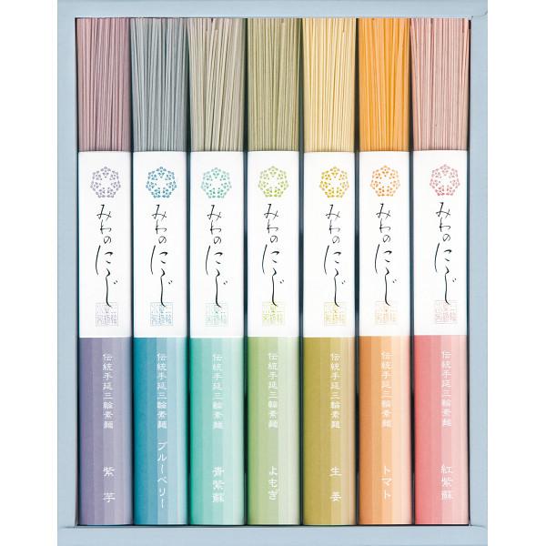 三輪そうめん小西 みわのにじ（お名入れ） 男の子（ブルー） NPR-15M 