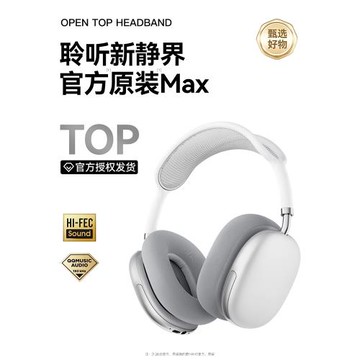 頭戴式藍牙耳機2025新款降噪max無線pro華強北高顏值運動跑步電競