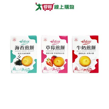掬水軒北海道戀人煎餅(日式海苔煎餅/日式草莓煎餅/日式牛奶煎餅)(108-120G/盒)【愛買】