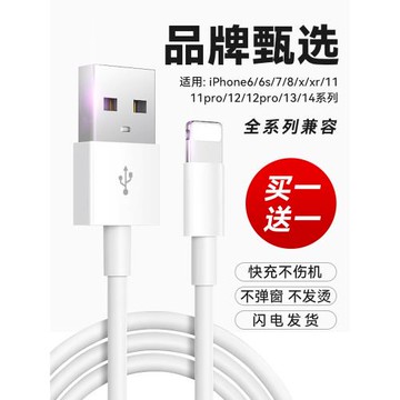 科必興 適用蘋果14iPhone13數據線充電線快充12mini閃充pd器11pro短xr沖7/8p頭平板xs車載2米套裝加長usb