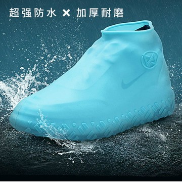 矽膠鞋套 矽膠防水鞋套 雨鞋套 防雨鞋套 雨靴 防滑鞋套【GI260】 123便利屋