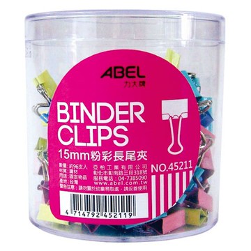 【史代新文具】力大ABEL 45211 15mm 粉彩長尾夾(96支)