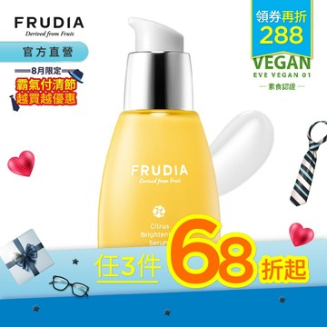 FRUDIA【任3件68折起.領券再折】靈光乍現 柑橘明亮煥白精華