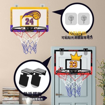 蝦皮底價 原廠高質量 鐵筐吸盤籃球架 吸盤籃球框 靜音籃球 壁掛式籃球架 室內家庭用籃球免打孔掛墻籃球框 籃球 田螺精選