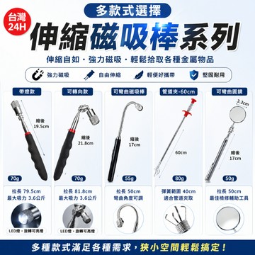 磁吸棒 磁鐵筆 伸縮磁鐵吸筆 伸縮吸棒 磁吸棒 螺絲撿拾器強力磁棒 磁性吸桿 吸棒 磁鐵 取物 可彎曲磁吸