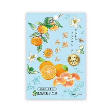 南信州果子工房【完熟蜜柑果乾】24g