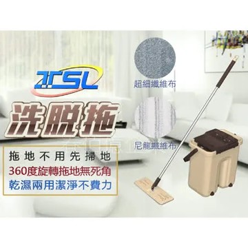 新潮流雙桶自洗脫水平板拖把 TSL-222(1桿2布) 地板清潔/拖把組/乾溼分離雙用脫水槽