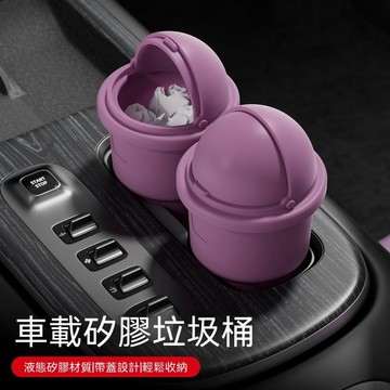 【爆款下殺】汽車車載收納 車內垃圾桶 Benz 寶馬 LEXUS 納智捷等車載垃圾桶 小巧收納桶 車載硅膠收納桶