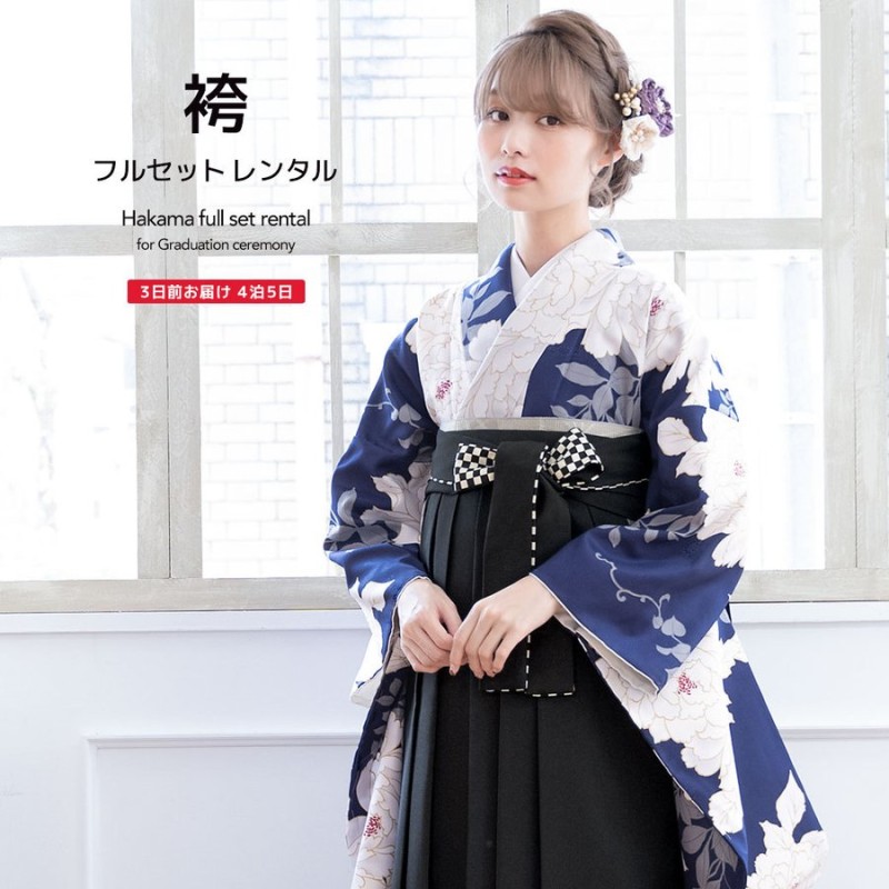 卒業式♥袴 145センチ 小柄さん向き♥