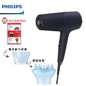 【贈毛孔救星3步驟乾淨鼻貼】PHILIPS BHD518 飛利浦沙龍級護髮負離子吹風機 霧藍黑