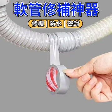 🌟現貨+隔日達🌟廚房防水自粘性強  軟管漏水修補膠帶 下水排水管裂縫高壓修復工具貼 抗老化防水強 牢固修復不漏水