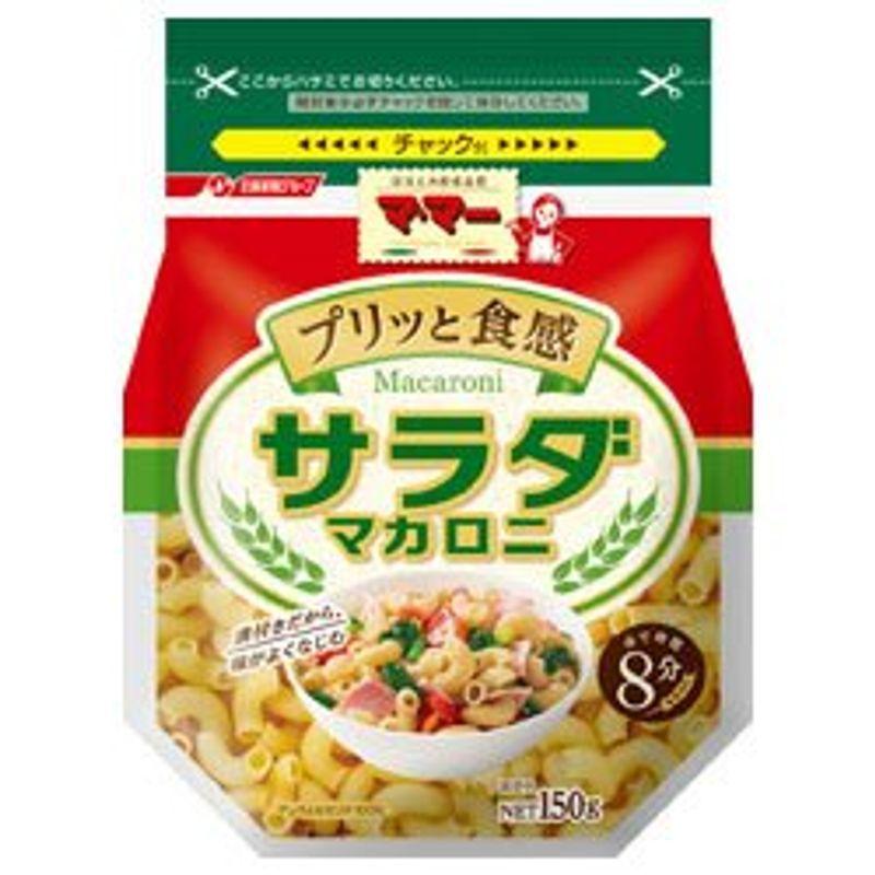 日清ウェルナ マ・マー サラダマカロニ 150g×12袋入